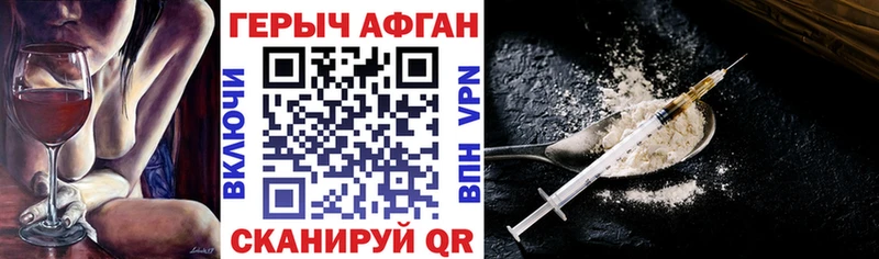 ГЕРОИН афганец  продажа наркотиков  кракен вход  Медынь 