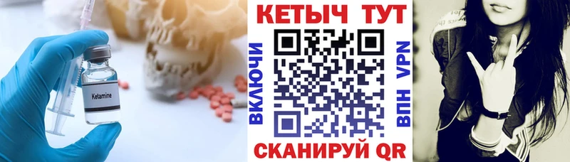 Кетамин ketamine Медынь