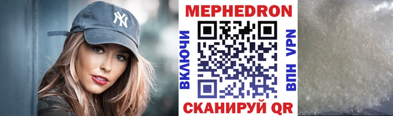 МЯУ-МЯУ 4 MMC Медынь