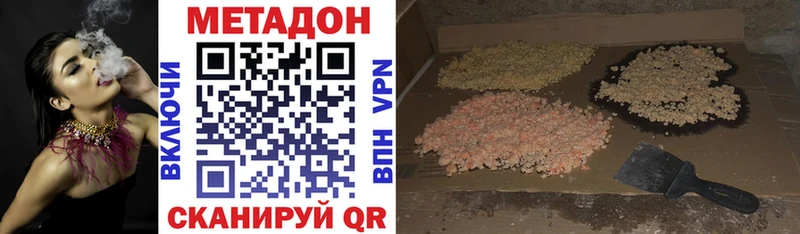 МЕТАДОН VHQ  Медынь 